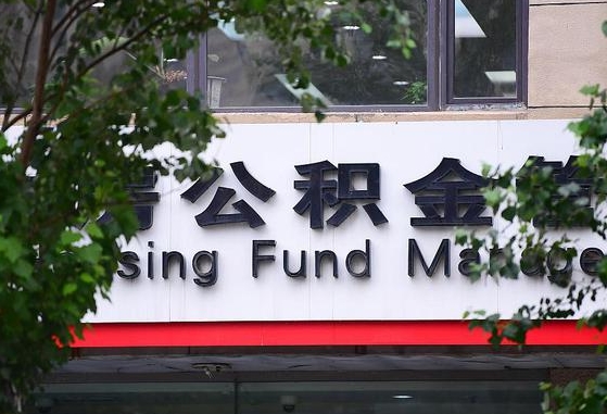 神木为啥中山市不让取公积金（神木为啥中山市不让取公积金了）